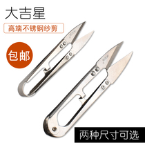 Large GiStar Scissors Stainless Steel Yarn Cut Home Trim Wire Head Play Cross Stitch U Type Cut Small Scissors