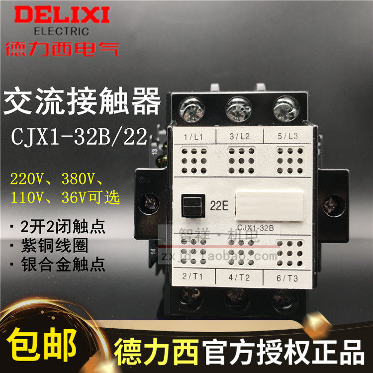 Dresy AC contactor CJX1-32B 22 32A three-phase 380V single-phase 220V24V36V 2 open 2 closed