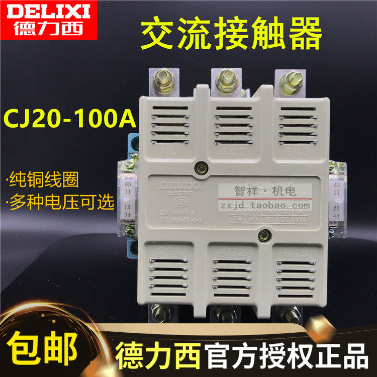 Dresi AC contactor CJ20-100 100A single-phase 220V three-phase 380V 2 open 2 closed copper coil