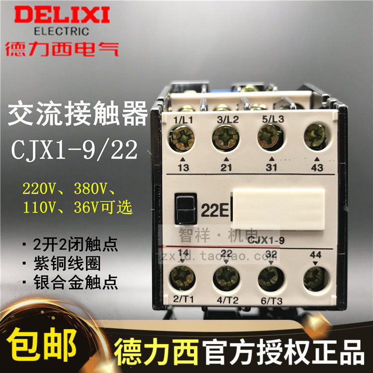Dresi CJX1-9 22 AC contactor 9A three-phase 380V single-phase 220V24V36V contact point 2 open 2 closed