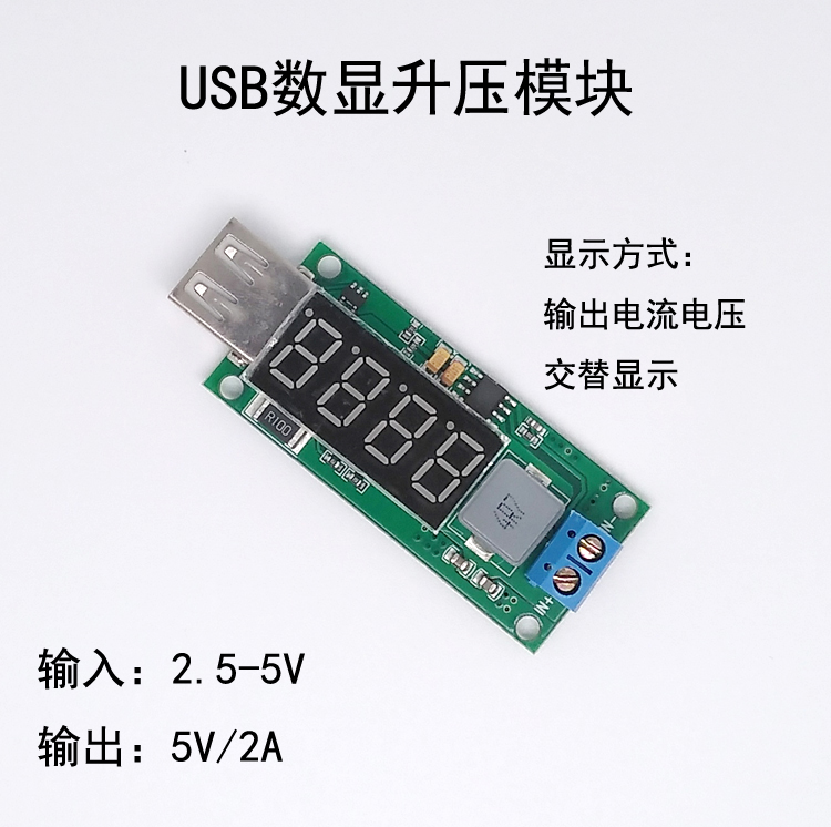 DC-DC boost module 3 7V4 2V turn 5V2A action power supply mobile charging USB boost plate glow tube display