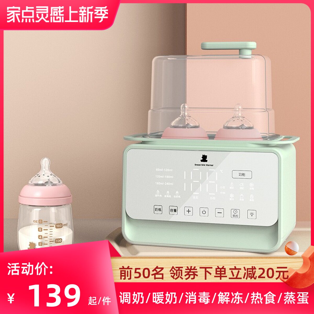 Small White Bear Warm Miller Sterilizer Two-in-one Hot Miller Warm Miller Heating Breast Milk Baby Bottle Thermostatic Insulation