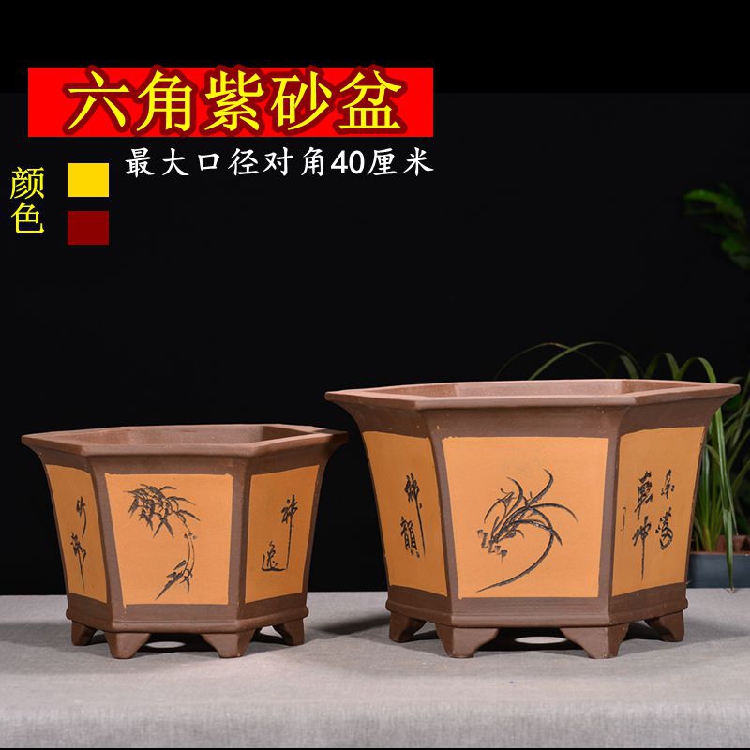 Yixing purple sand breathable large orchid pot hexagonal bonsai pot outdoor landscape green plants indoor floor-to-ceiling living room