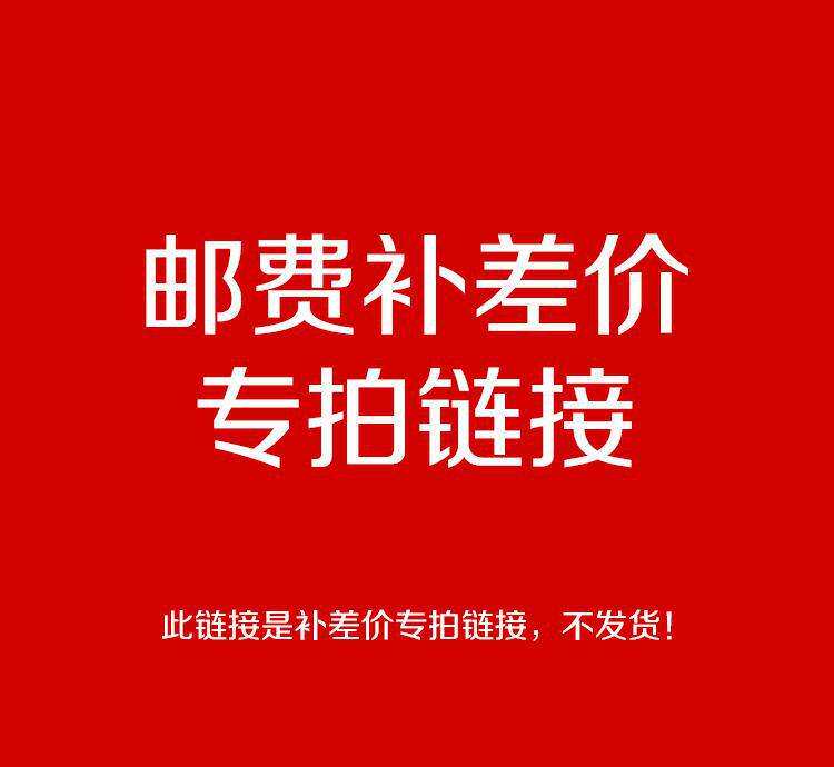 Special link for price difference