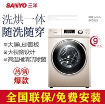 Sanyo Sanyo DG-F90322BHG household large capacity automatic frequency conversion drum washing machine washing and drying