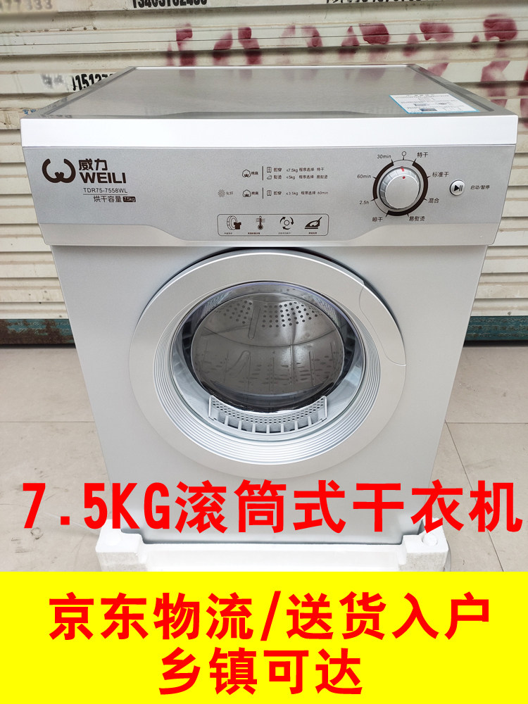 Power 7 5KG Small large capacity Tumble High Temperature Fast Drying Machine Home Dryer Germicidal Mites