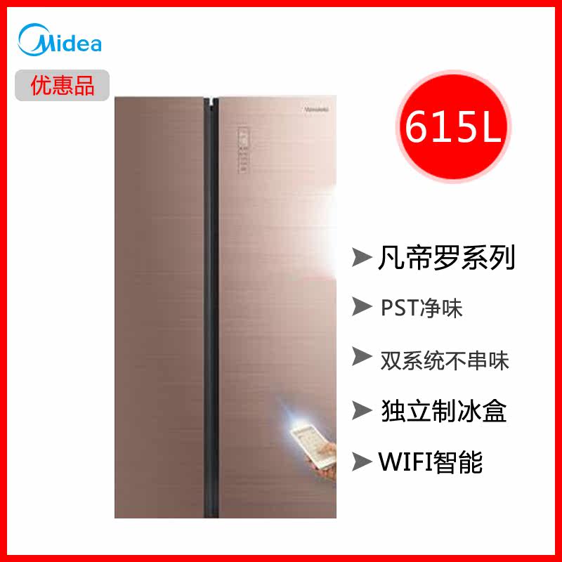 Midea Midea BCD-615WKGPZV home frequency conversion air-cooled frost-free side-by-side refrigerator double-door smart