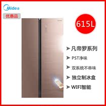 Midea beauty BCD-615WKGPZV home frequency conversion air cooling frost-free door refrigerator double door Smart