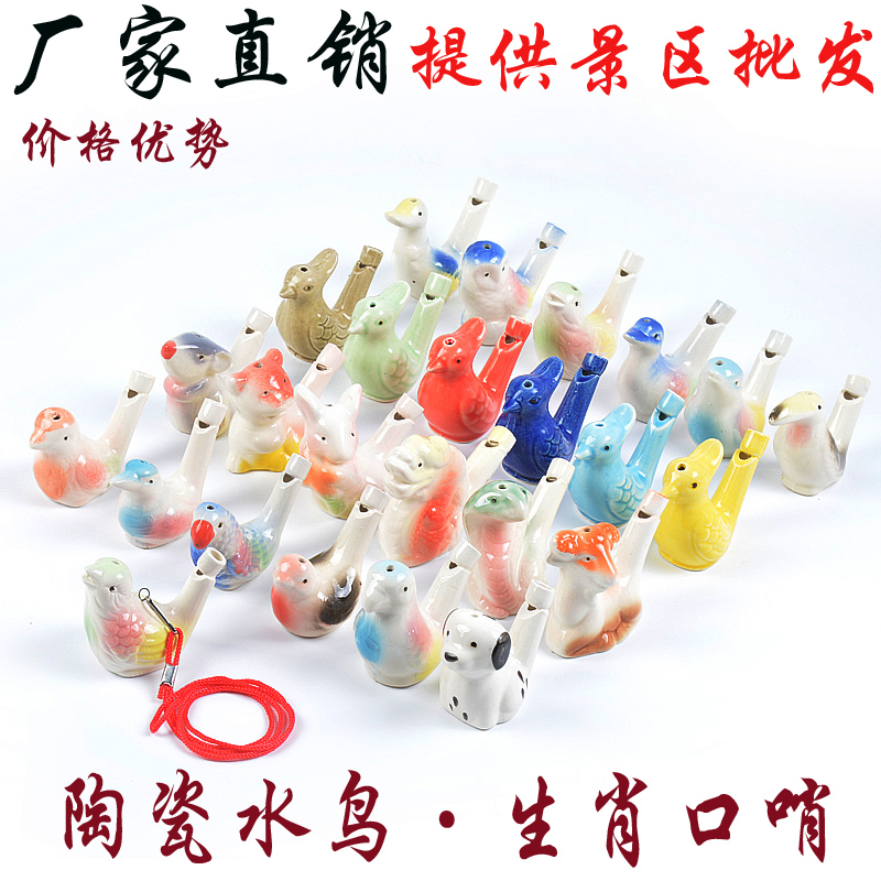 Bird whistle Children water blow Bird call Ceramics Toddler toys Cartoon Zodiac Kindergarten gift batch stall
