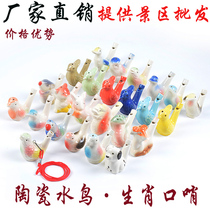 Bird whistle childrens water blowing bird call ceramic toy whistle cartoon Zodiac kindergarten gift batch stall