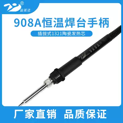 Yichengda 908A welding table handle high temperature resistant silicone 5-hole electric soldering iron accessories maintenance constant temperature 938A universal