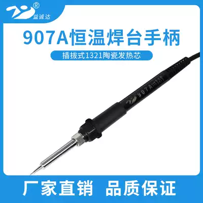 Yichengda 907A welding table handle Welding table handle 1323 metal core handle 1321 handle Plug-in core handle