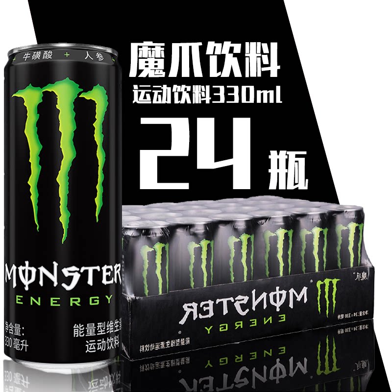 Coca-Cola Magic claw Monster drinks Vitamin function 330ml * 24 cans of energy drink electric race stay night