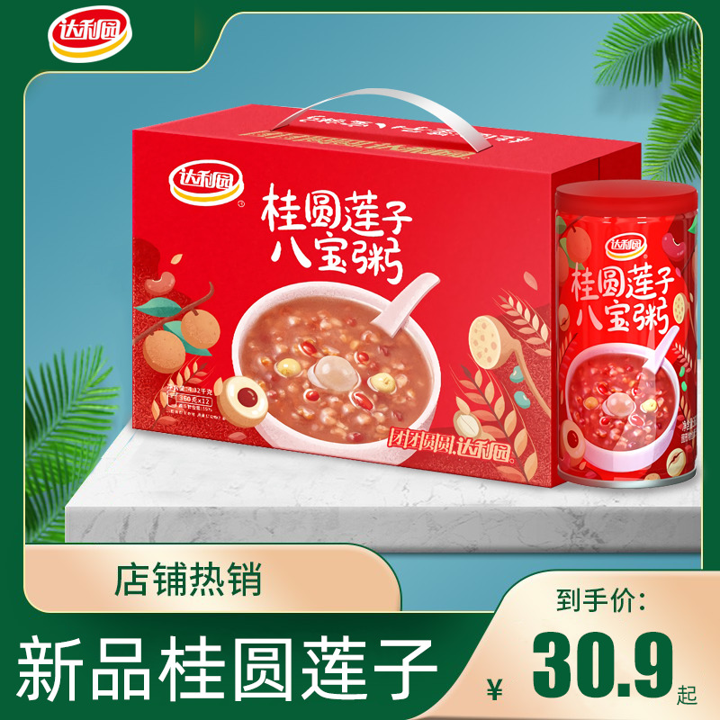 Dali Garden Babao porridge Longan lotus seeds red jujube silver fungus mix 360g*12 cans of convenient instant breakfast porridge