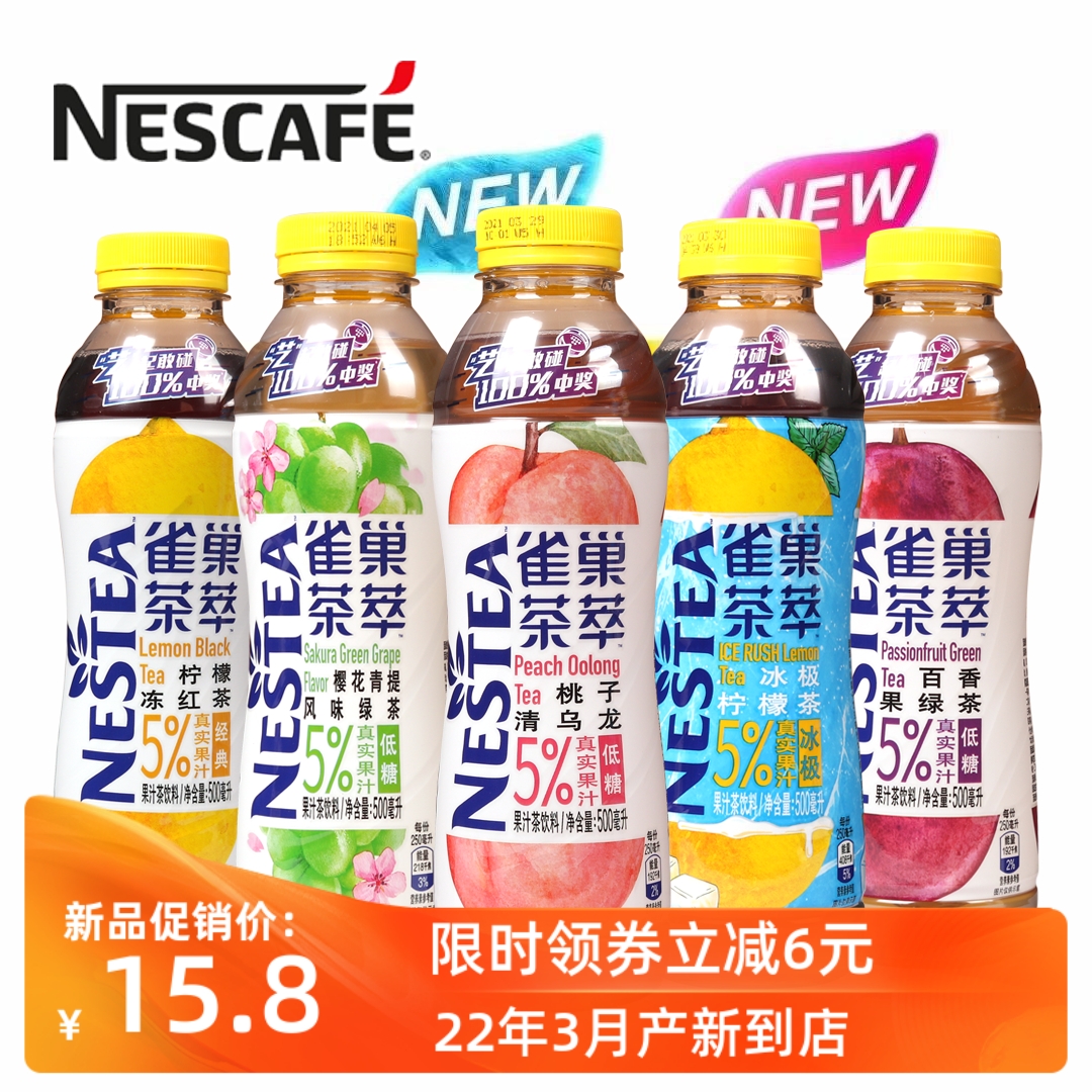 Nestle Tea Extract Juice Tea Drink 500ml * 8 Bottles Peaches Clear Oolong Thyme Green Tea Summer Cool Juice