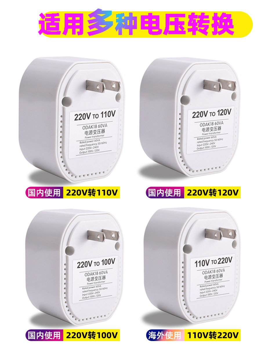 Силовой трансформатор 220v转110v变压器100v120v电源转换头电动牙刷插座美国日本水牙线