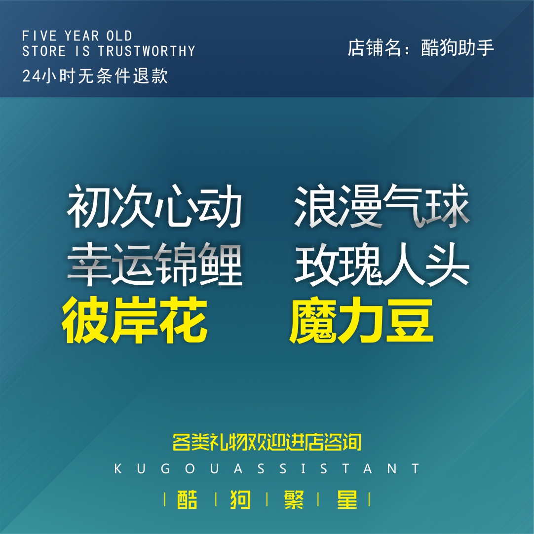 Cool Dog Stars Live Human Head First Heart Action Romantic Balloon Gantry Warehouse Rose Brocade Carp Icon Star Coin Gift