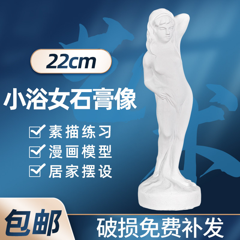 Small jade girl sculpture plaster plaster head mini plaster sketch plaster plaster mold