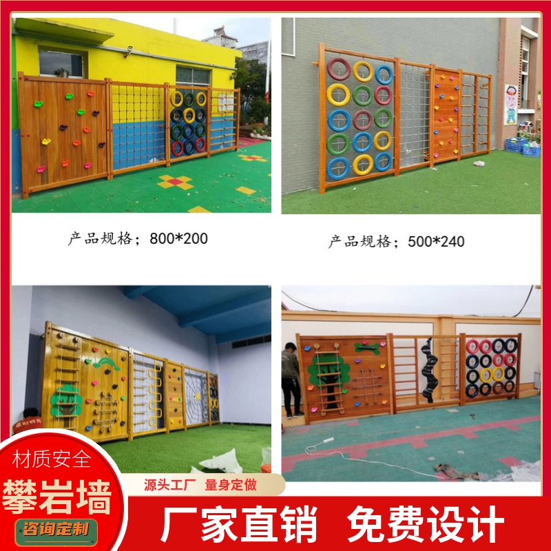 Kindergarten Climbing Wall Outdoor Wall Climbing Frame Large Children Wooden Rock Climbing Wall Tire Climbing Net Fitness Training