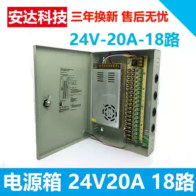24V20A monitoring power box 18-way switch power box centralized power supply camera LED light distribution box 480W