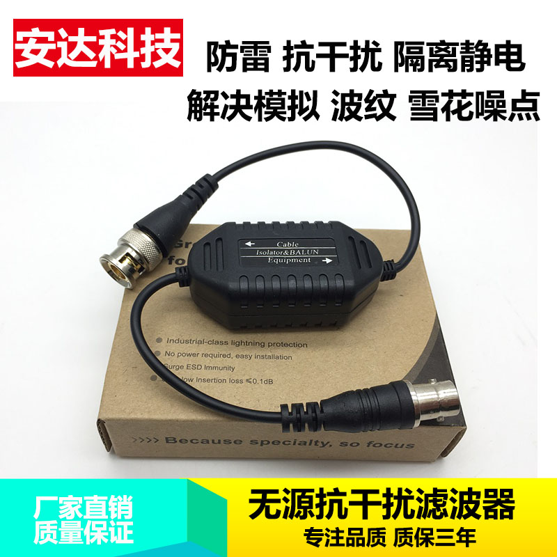 Passive film anti-interference filter amplifier NVL-501 surveillance camera ground loop transmission isolation