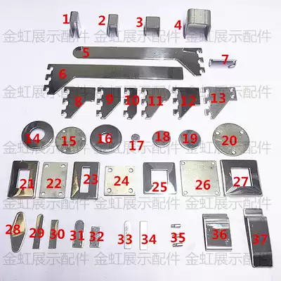 Clothing display rack accessories A- pillar column square tube U-mouth baffle welding sealing piece upper wall plate groove plate welding plate round tube baffle