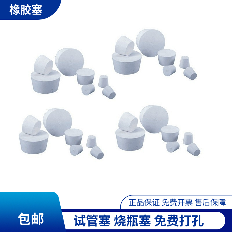 Rubber Stopper Test Tube Stopper Flask Cork L Conical Bottle White Rubber Stopper Reagent Bottle Glass Test Tube Choke Plug Can Punch
