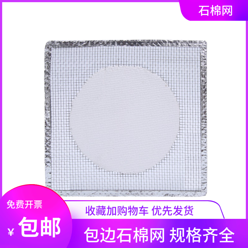Asbestos net Thickened edge insulation net Tripod iron frame table alcohol lamp heating experimental supplies equipment