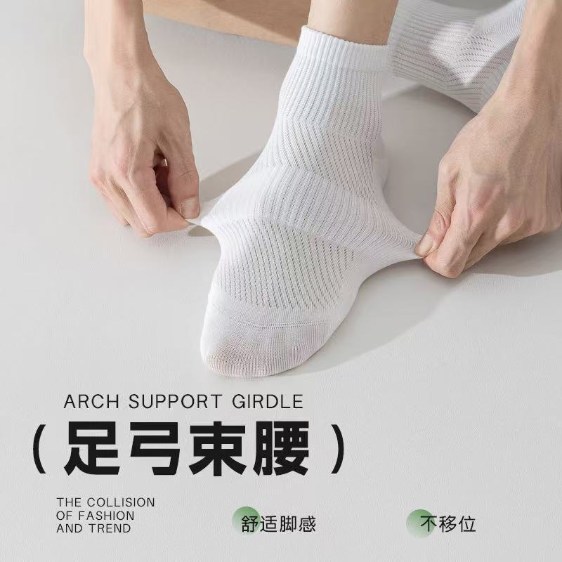 Zhang Zhou Recommends: One-Size-Fits-All Seamless High-End Mid-Calf Mesh Socks, 10 Pairs (Sizes 37-44) Zhang Zhou Recommends: One-Size-Fits-All Seamless High-End Mid-Calf Mesh Socks, 10 Pairs (Sizes 37-44)