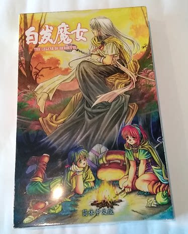 PC genuine legend of heroes 3 white hair witch