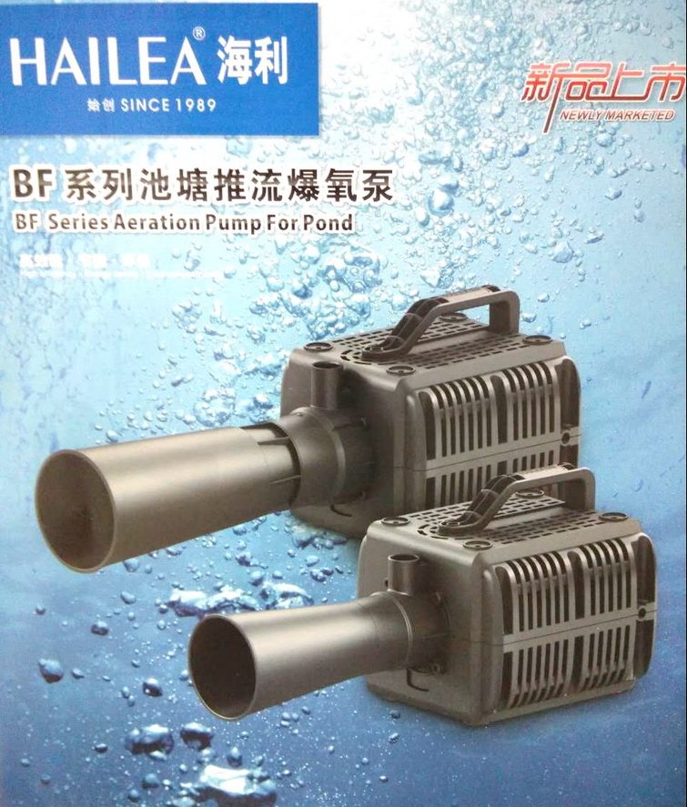 Healy BF Pond Pushy Oxygen Machine Fish Pond Special Aerator Brocade Carp Large Oxygen Pump Oxygen Machine Aerator