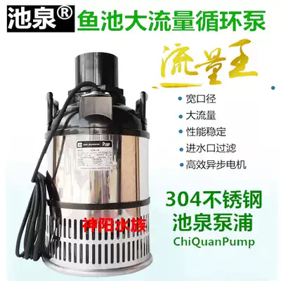 Japan Chiquan fish pond water pump ABB series pump koi pond circulation pump large flow filter pump stainless steel pump