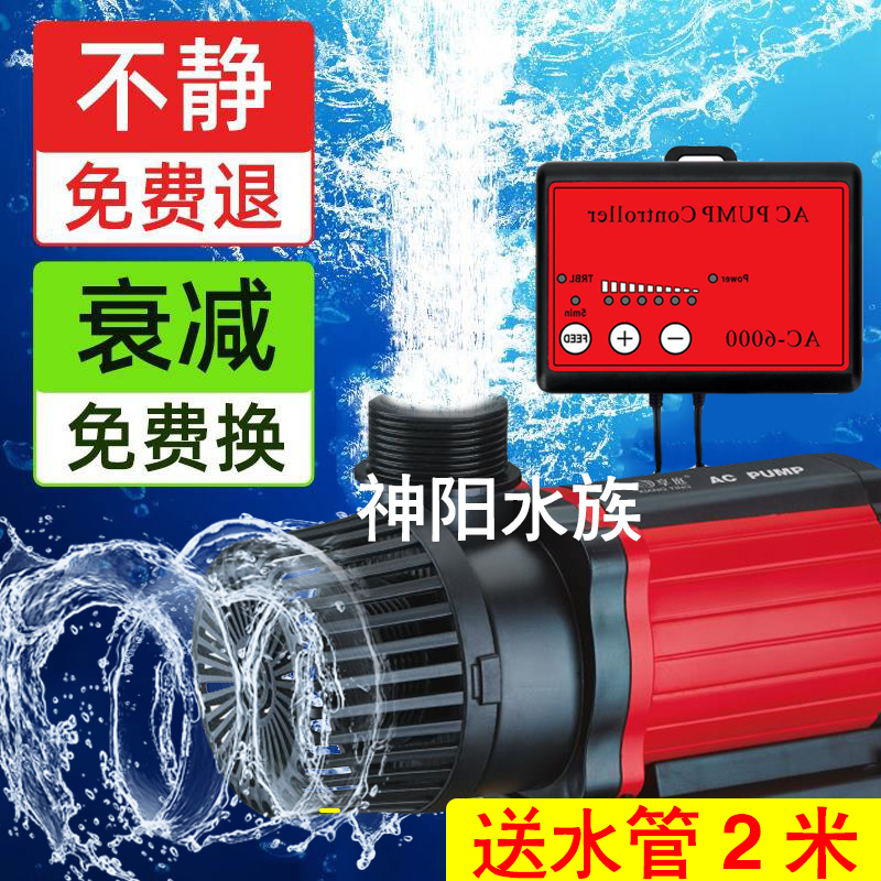 Xiangting variable frequency water pump AC-6000 9000 12000 fish tank submersible pump can adjust large flow silent circulation