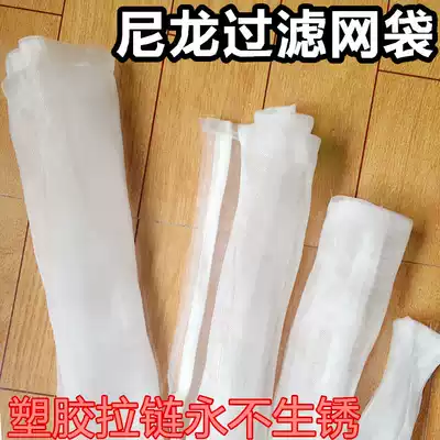 Fish tank filter material Filter net bag Xinyou aquarium filter material net bag Nylon small hole bag with zipper