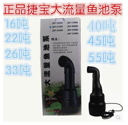 Jiebao JKP16000 22000 26000 33000 40000 45000 55000 pipe submersible pump