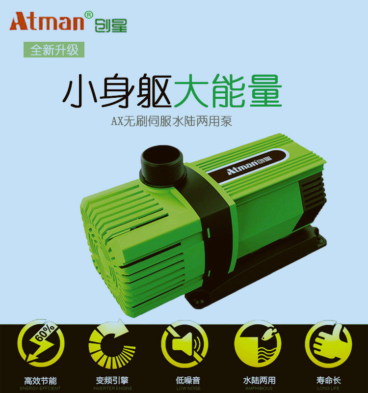 Chuangxing Brushless Submersible Pump AX-3000 5000 8000 10000 Fish Tank Aquarium Mute Frequency Conversion Pump
