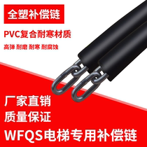 Elevator compensation chain balance compensation chain round elevator full plastic compensation chain suitable for Hitachi Thyssen Otis Konli