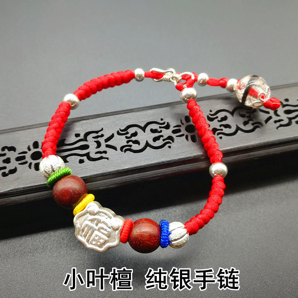 Small leaf sandalwood hand chain hand woven rope Sterling silver thousand feet silver 999 silver jewelry pendant fetal hair diy homemade fetal hair pendant