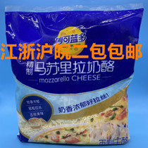 Inexplicable Bludo Masurira cheese crushed 3kg cheese Pizza Cheese Crummy-Baked Goods Home Baking Commercial