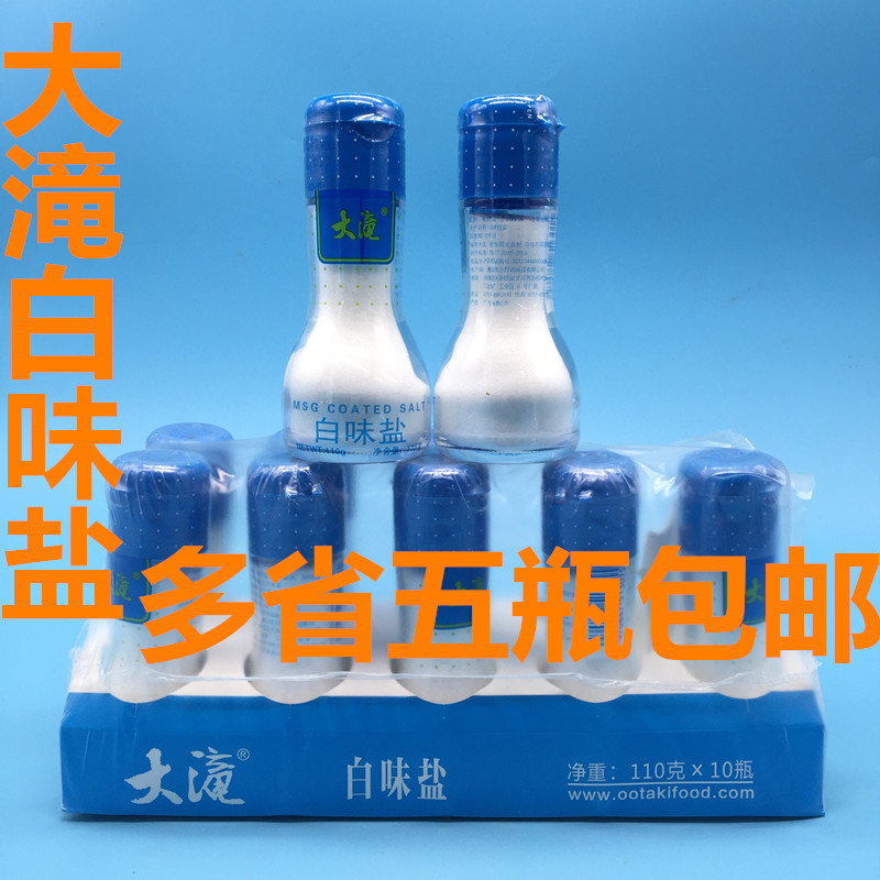 (Dai) Soup and Salt Seafood Seafood Seafood Salt 110g Bottle 10 bottles
