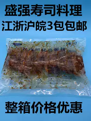 COFCO Japanese-style roast chicken leg row 1kg10 pieces frozen burnt fast food Bento roast chicken chop rice