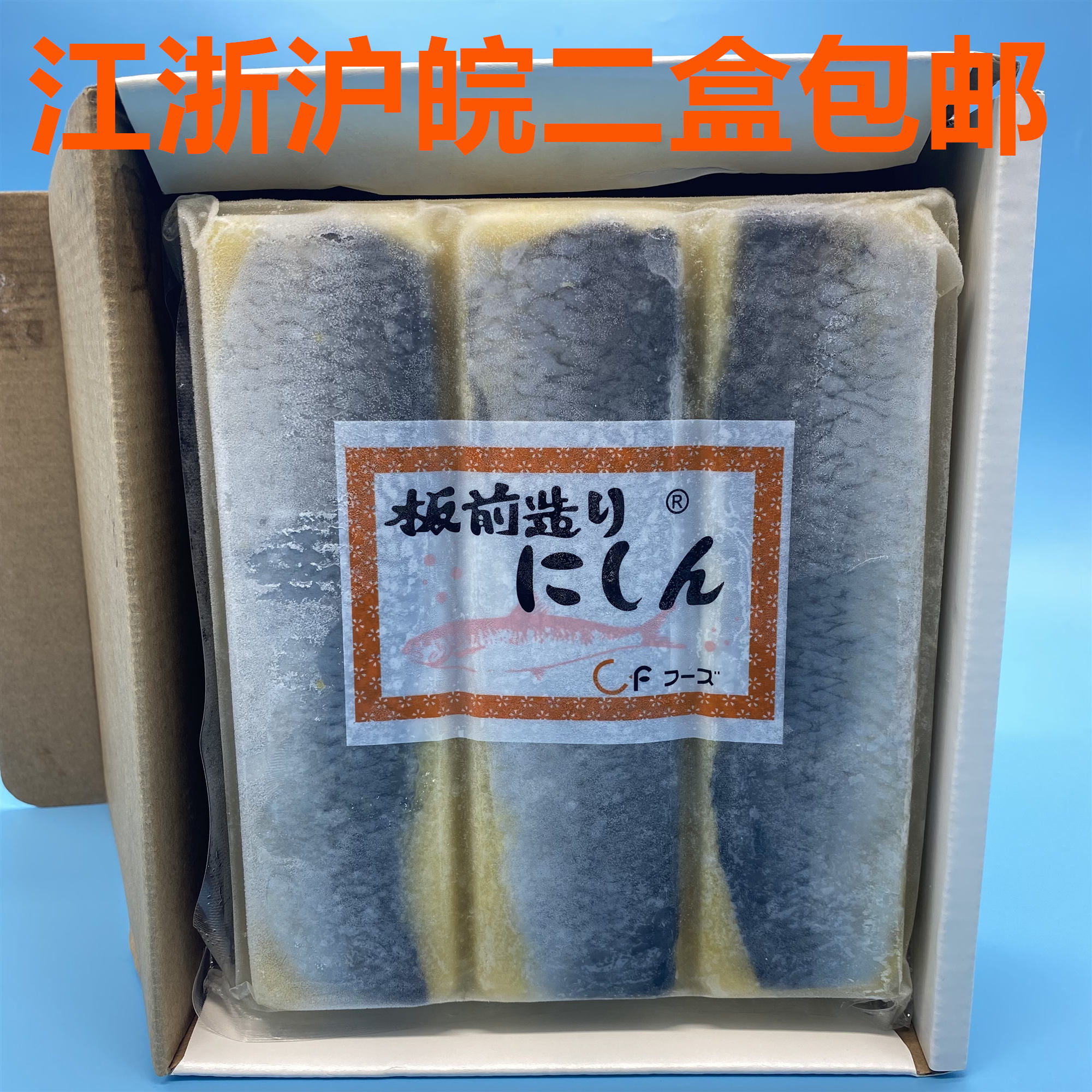 Huachong Yellow Hilt Fish Seed Board Front-made frozen seasoned herring eggs thawed ready-to-eat sashimi fish eggs 1800 grams of box