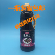 Sushi cuisine Cherry Crane Pig Pickpocketing 1 8L Piggy Juice Octopus Octopus Burnt Pellet with Pellet Dip  
