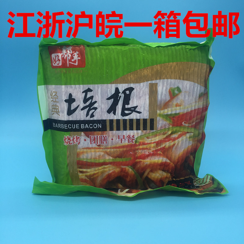 Sushi cuisine Good to help with Western-style smoke Pizza Slices Bacon Meat Slices 1 75kg Baking the Scallion Pizza Burger Pizza