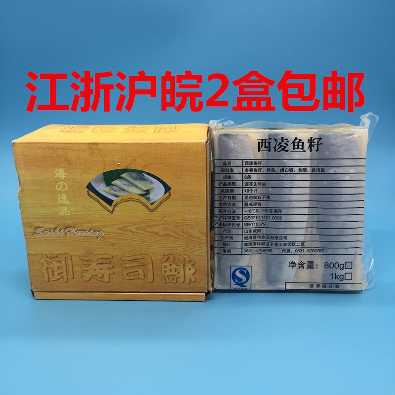 Sushi cooking ingredients red, yellow, zero fish roe sashimi, Xiling fish roe, herring roe