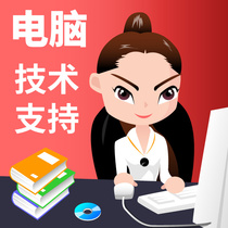 (Computer technical support) System software installation and maintenance troubleshooting anti-virus optimization and cleaning