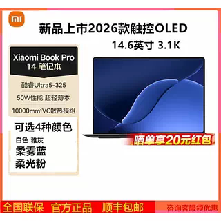 MIUI New Product 14inch Xiaomi Book Pro 14 Lightweight Laptop 2026 Model Computer MIUI New Product 14inch Xiaomi Book Pro 14 Lightweight Laptop 2026 Model Computer