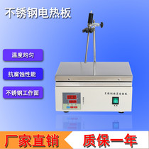 Long-term supply DB-1 DB-1A hot plate stainless steel electric heating plate working size: 200*150