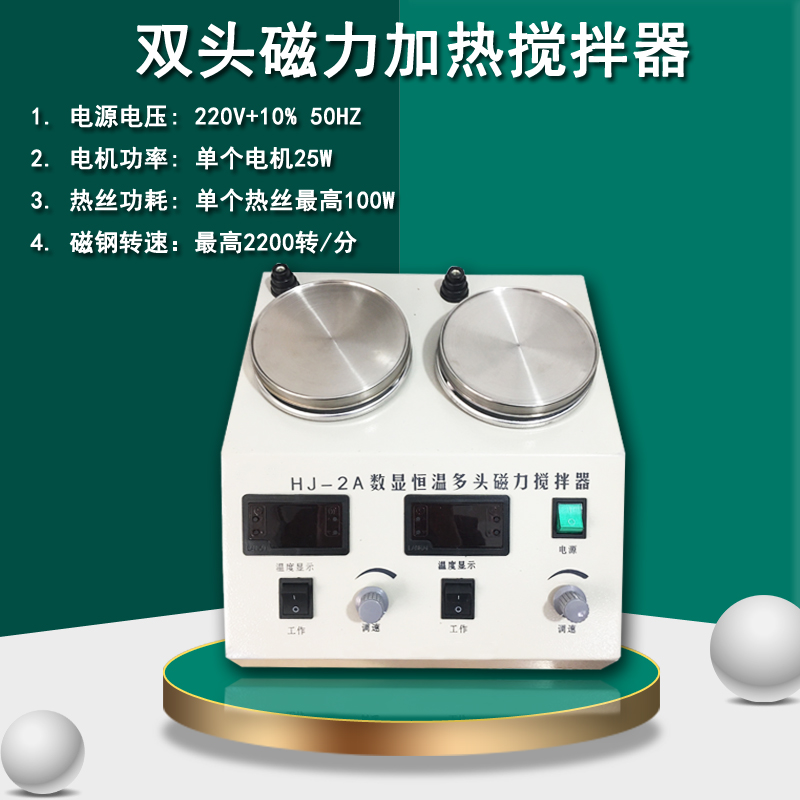 Digital display double head thermostatic magnetic stirrer (HJ-2A) number of display throttle heating magnetic agitators HJ-2B