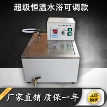 Promotional HH-501 Super Thermostatic Water Bath (with Circulating Pump Circulation Internal Circulation and External Circulation)